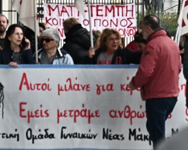 Συγγενείς θυμάτων της φωτιάς στο Μάτι
