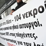 Συγκέντρωση στο Εφετείο όπου εκδικάζεται η δίκη για το Μάτι