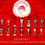Ολυμπιακός: Ερυθρόλευκο τριήμερο με Συλλεκτική Κάρτα Φιλάθλου και ευρωπαϊκά τρόπαια