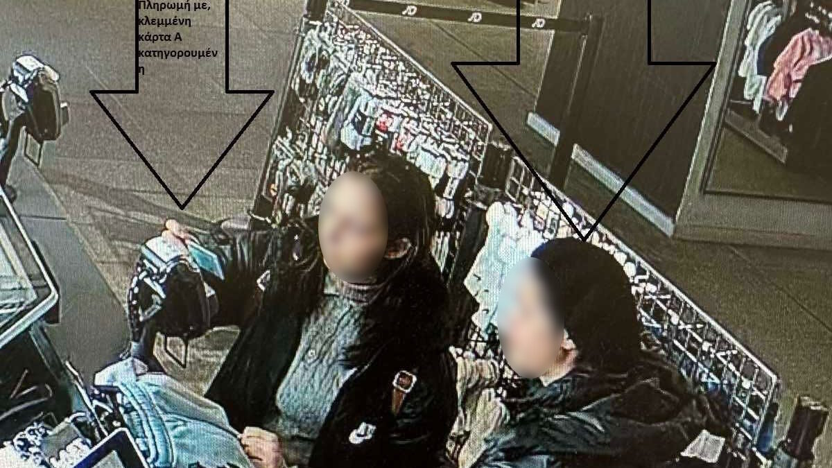 Μέλη της συμμορίας των πορτοφολάδων