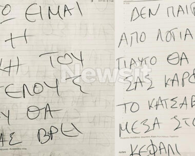 Οι σημειώσεις του 51χρονου δράστη με το κατσαβίδι στο Κορωπί