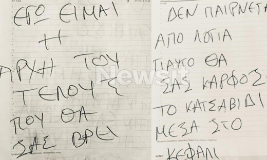 Οι σημειώσεις του 51χρονου δράστη με το κατσαβίδι στο Κορωπί