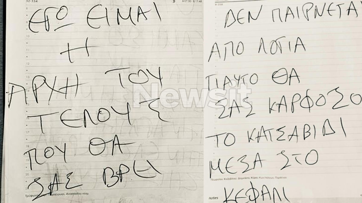 Οι σημειώσεις του 51χρονου δράστη με το κατσαβίδι στο Κορωπί