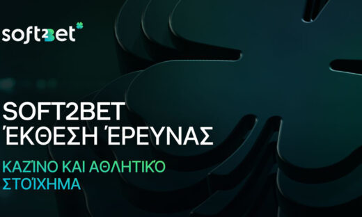 Soft2Bet Έκθεση Έρευνας: Καζίνο και Αθλητικό Στοίχημα
