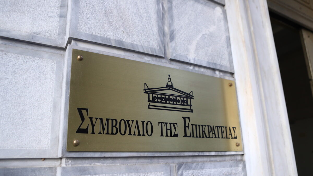 Το κτίριο όπου στεγάζεται το Συμβούλιο της Επικρατείας