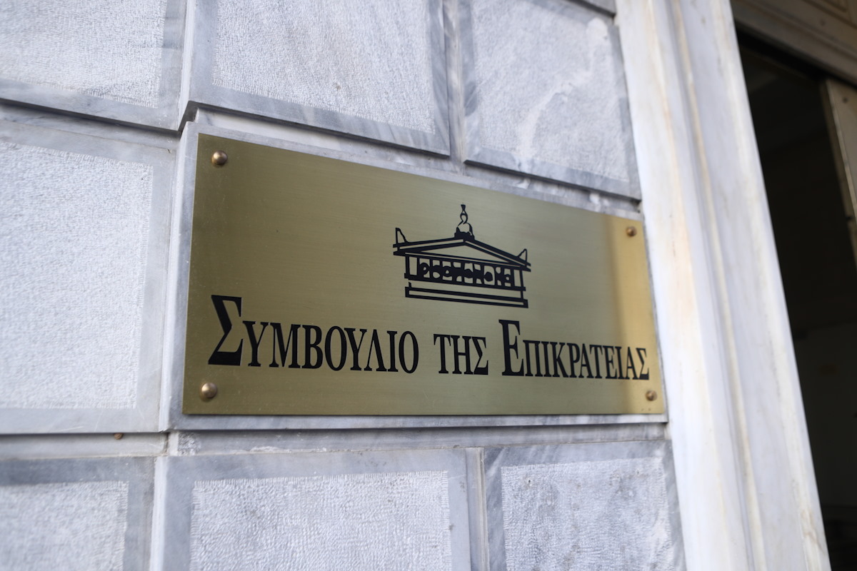 Το κτίριο όπου στεγάζεται το Συμβούλιο της Επικρατείας