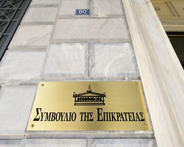 Συμβούλιο της Επικρατείας