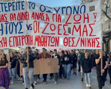 Φοιτητικό και μαθητικό συλλαλητήριο στη Θεσσαλονίκη