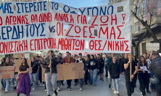 Φοιτητικό και μαθητικό συλλαλητήριο στη Θεσσαλονίκη