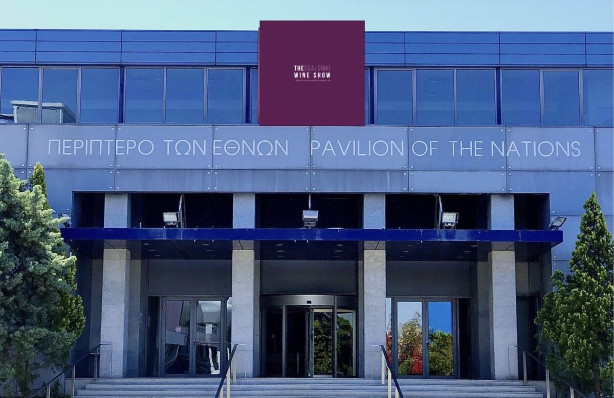 Thessaloniki Wine Show: Έρχεται η πιο σημαντική οινική έκθεση της Άνοιξης