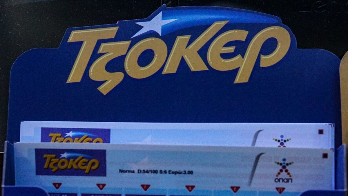 ΤΖΟΚΕΡ