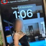Η σύντροφος του 24χρονου