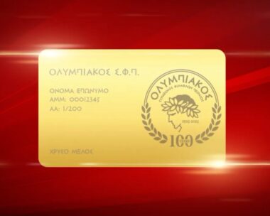Η χρυσή κάρτα μέλους του Ολυμπιακού