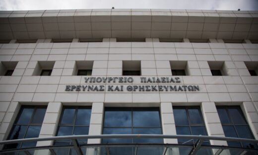 υπουργείο Παιδείας