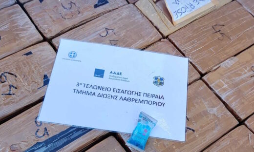 Το φορτίο κοκαΐνης που κατασχέθηκε στο λιμάνι του Πειραιά