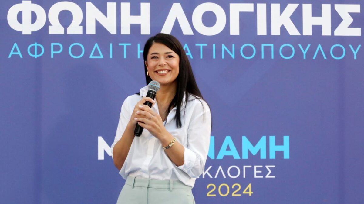 Η Αφροδίτη Λατινοπούλου
