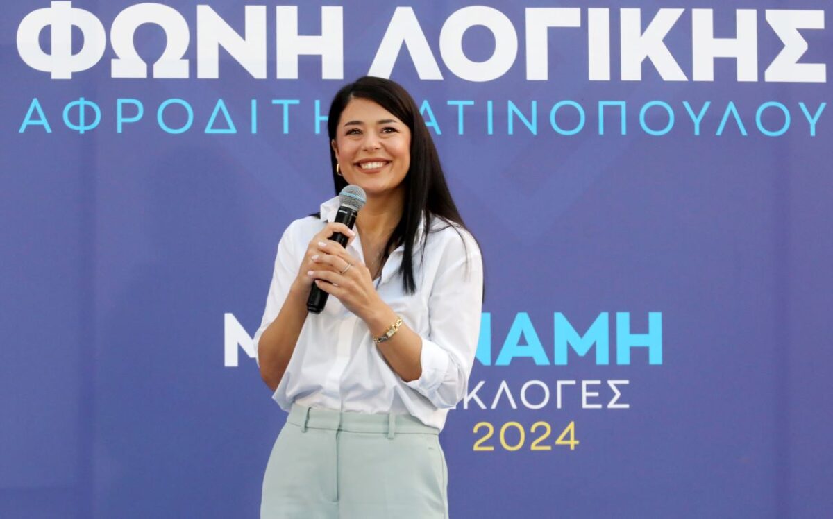Η Αφροδίτη Λατινοπούλου