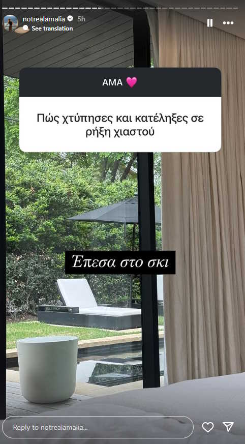 Η Αμαλία Κωστοπούλου για τη ρήξη χιαστού στο σκι