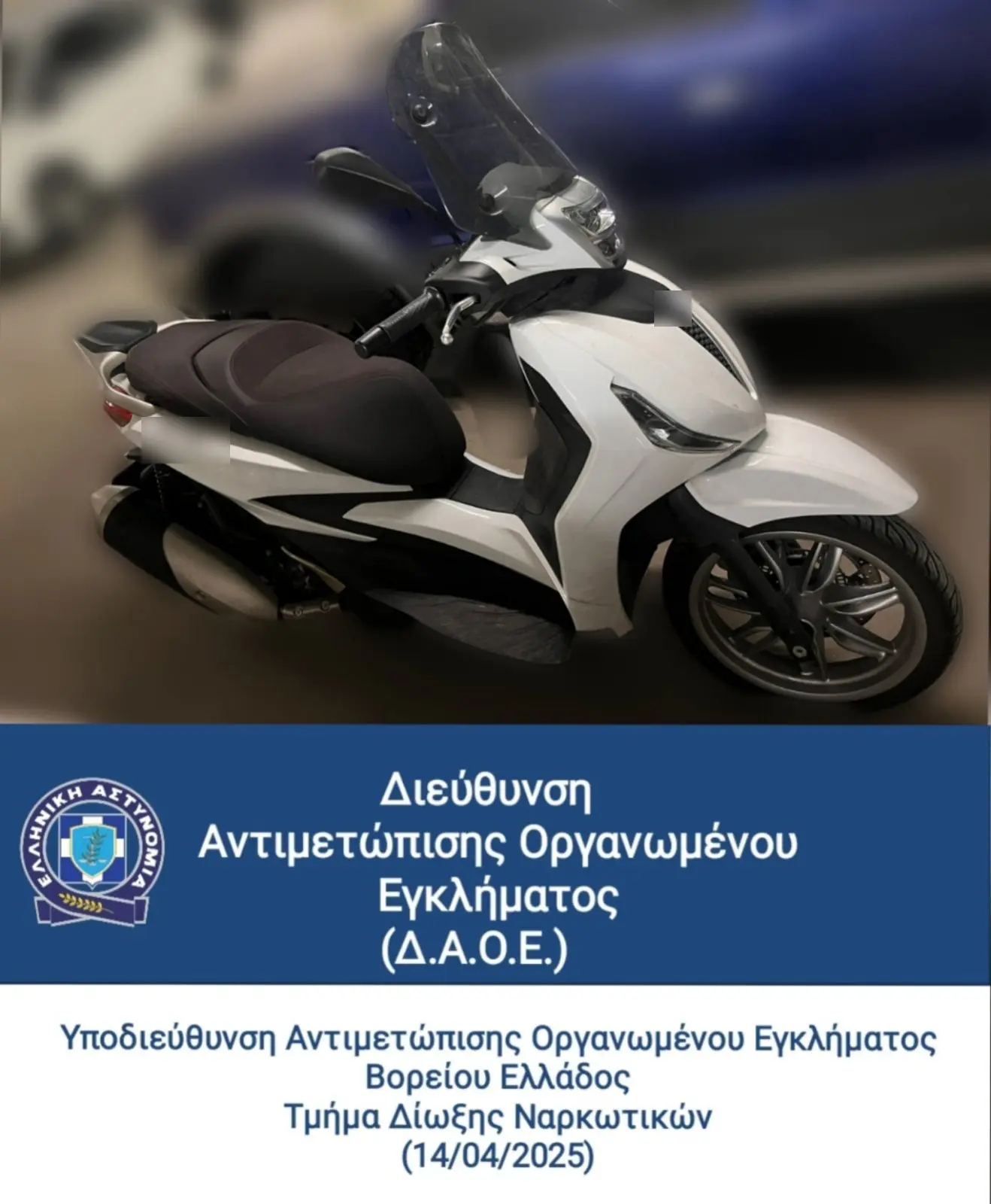 Τα κατασχεθέντα ναρκωτικά, όπλα και χρήματα