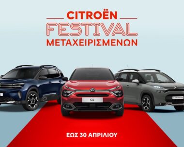 Φεστιβάλ Citroen