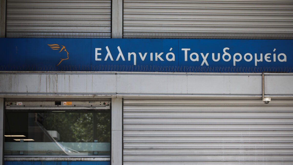 Υποκατάστημα των ΕΛΤΑ