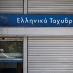 Υποκατάστημα των ΕΛΤΑ