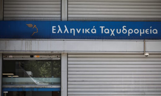 Υποκατάστημα των ΕΛΤΑ