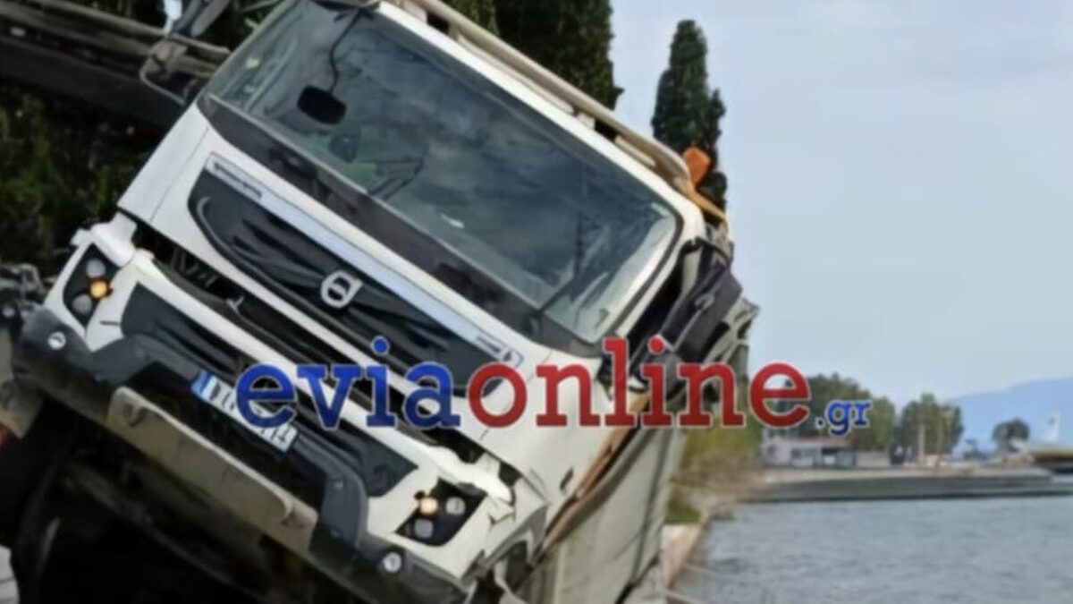 Το ατύχημα με το φορτηγό στην Εύβοια