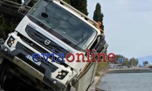 Το ατύχημα με το φορτηγό στην Εύβοια
