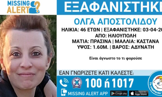 Η ανακοίνωση από το «Χαμόγελο του Παιδιού»