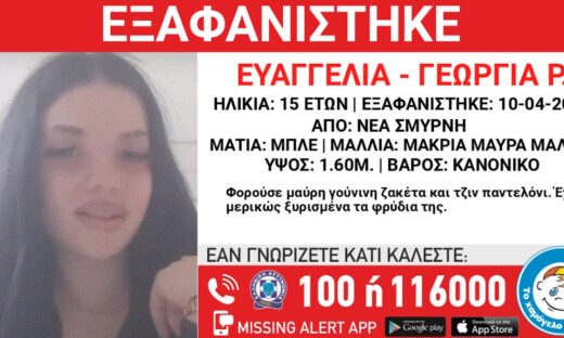 Η ανακοίνωση του «Χαμόγελου του Παιδιού»