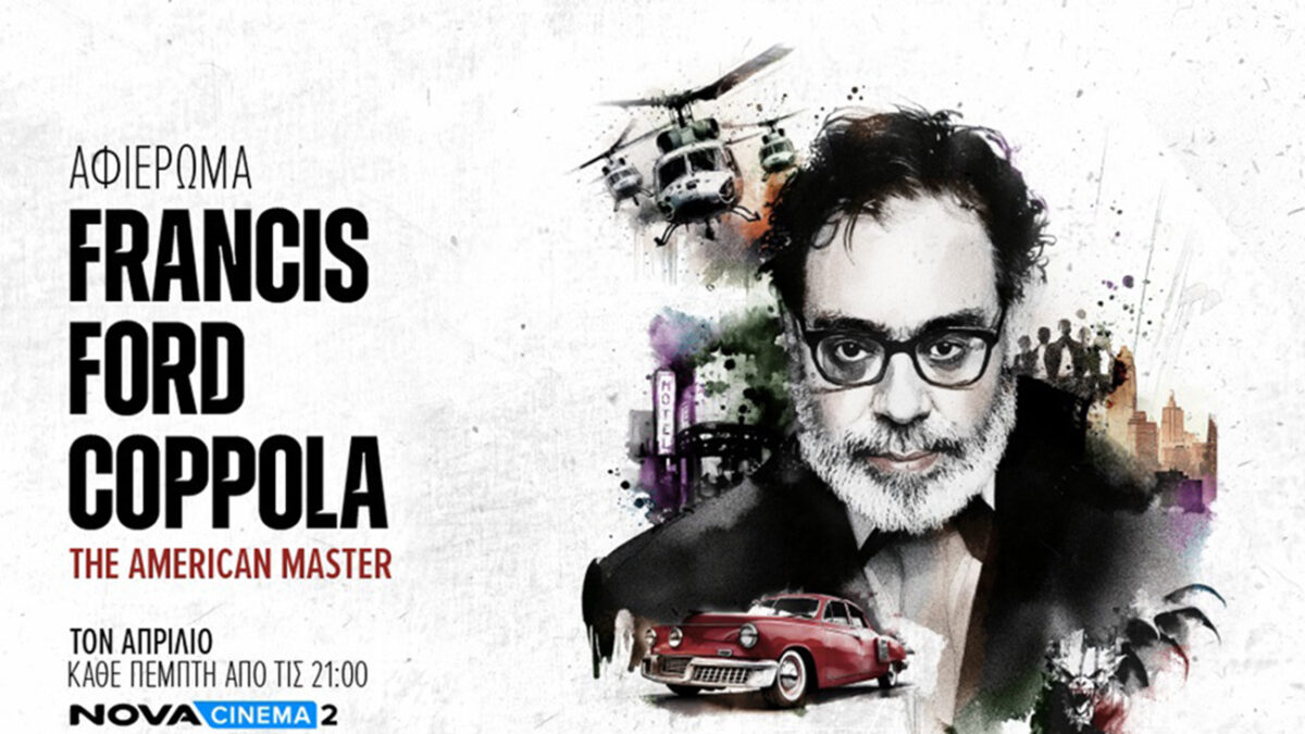 Novacinema: Κινηματογραφικό υπερθέαμα με back to back ταινίες για τον εμβληματικό Francis Ford Coppola