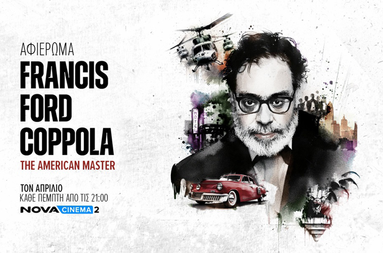 Novacinema: Κινηματογραφικό υπερθέαμα με back to back ταινίες για τον εμβληματικό Francis Ford Coppola
