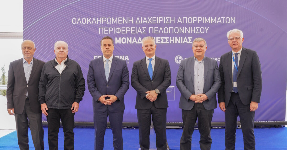 GEK TERNA: In full operation the waste treatment plant in Messinia