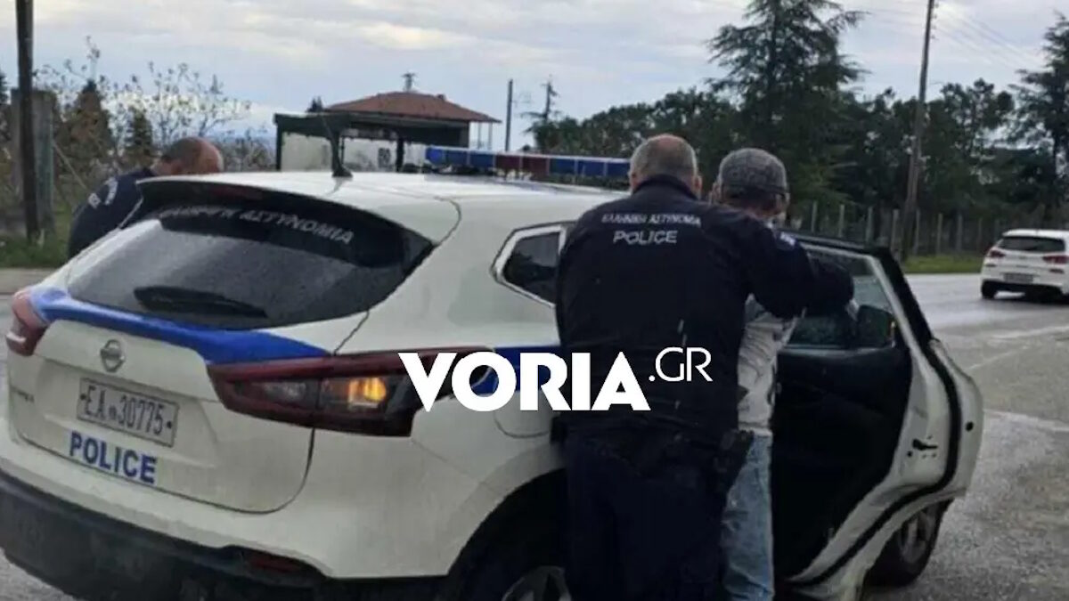 Η στιγμή της σύλληψης
