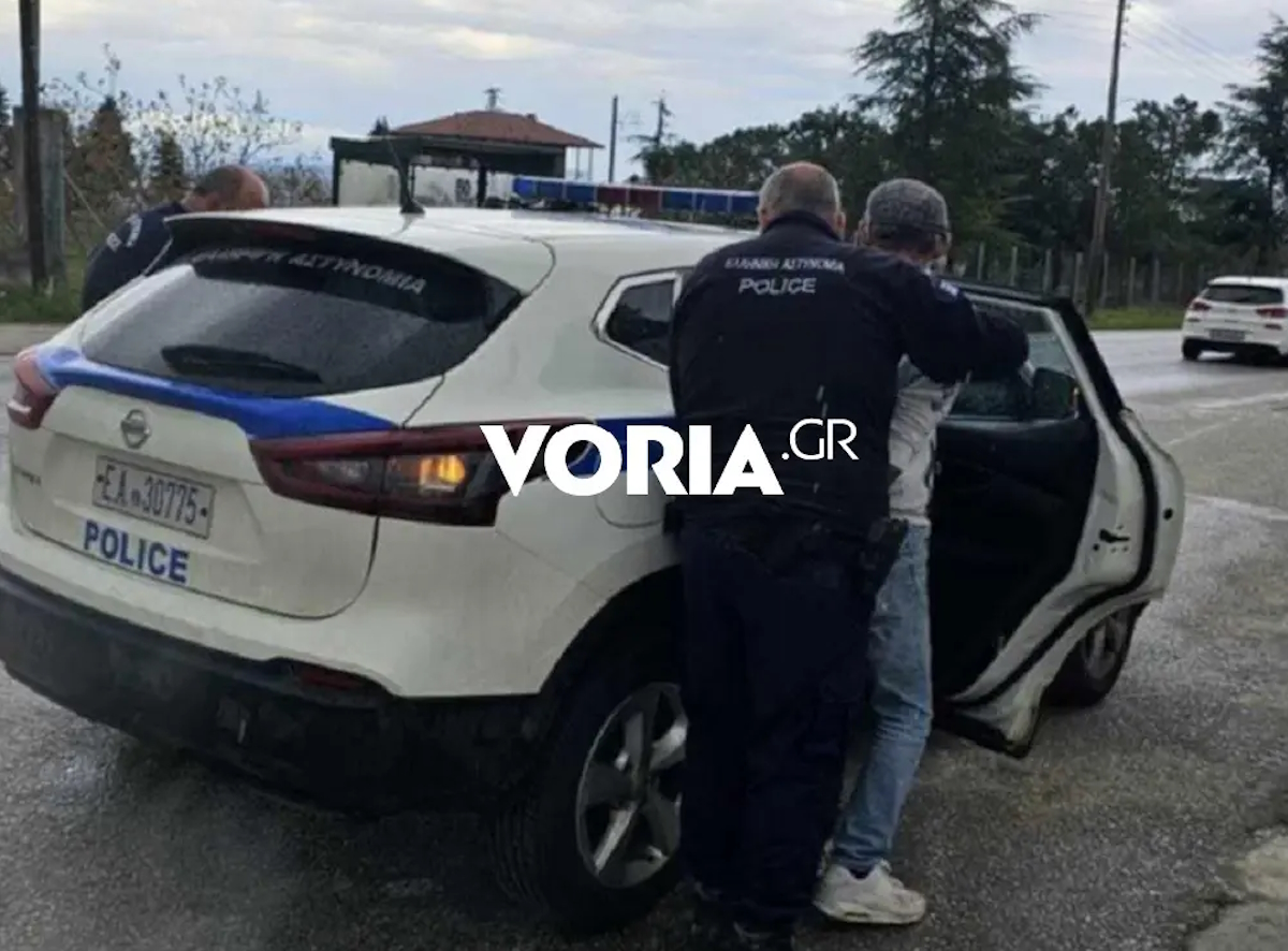 Η στιγμή της σύλληψης