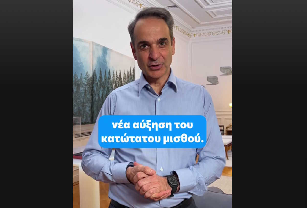 Μήνυμα του Πρωθυπουργού, Κυριάκου Μητσοτάκη μέσα από το TikTok για τη νέα αύξηση του κατώτατου μισθού, η οποία τέθηκε σε ισχύ από σήμερα 1η Απριλίου 2025