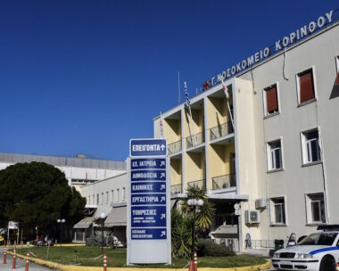 Το Νοσοκομείο Κορίνθου