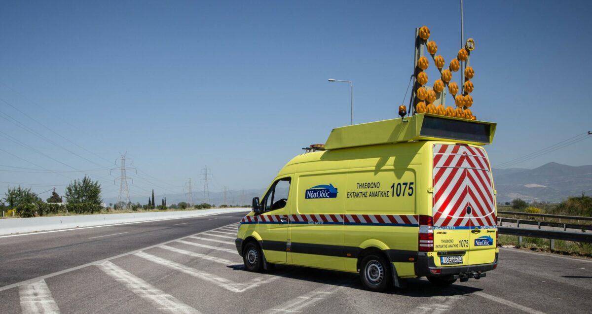 Νέα Οδός Οδική Βοήθεια
