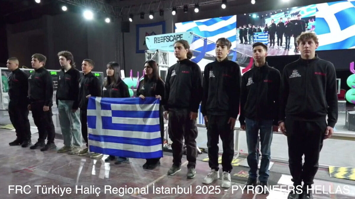 FIRST Robotics Competition: Η μαθητική ομάδα Pyroneers εκπροσώπησε την Ελλάδα κατακτώντας ένα βραβείο
