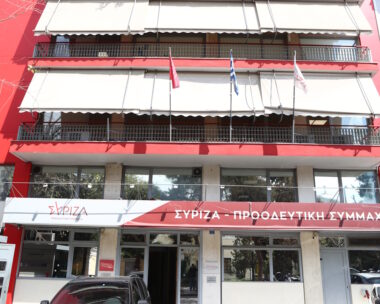 Τα κεντρικά γραφεία του ΣΥΡΙΖΑ στην Κουμουνδούρου