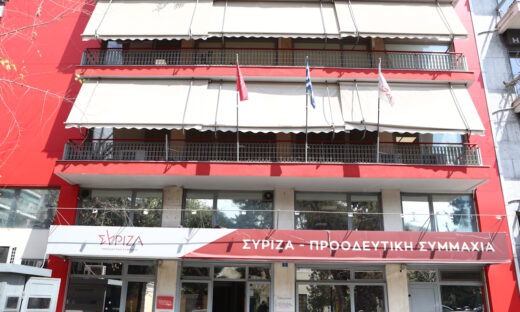 Τα κεντρικά γραφεία του ΣΥΡΙΖΑ στην Κουμουνδούρου
