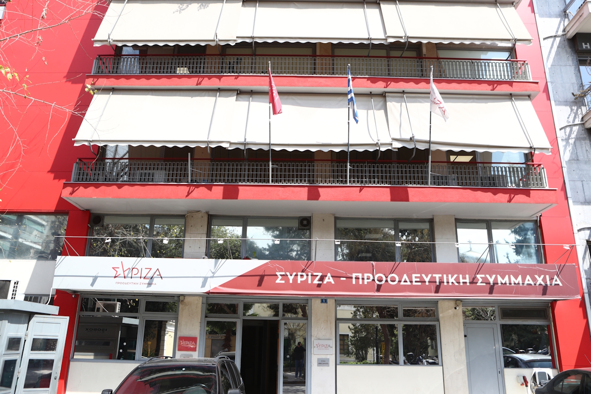 Τα κεντρικά γραφεία του ΣΥΡΙΖΑ στην Κουμουνδούρου