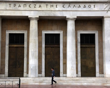 Το κτήριο της Τράπεζας της Ελλάδος
