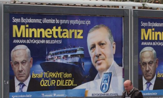 Ερντογάν Νετανιάχου