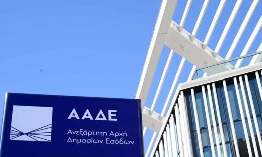Η έδρα της ΑΑΔΕ