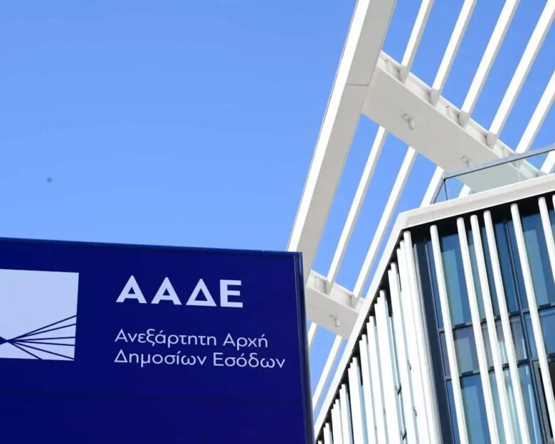 ΑΑΔΕ: Υπεγράφη η σύμβαση για το νέο Κέντρο Εξυπηρέτησης Φορολογουμένων