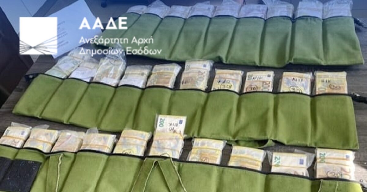 They were seized almost 1.2 million euros in Evros by AADE – they tried to pass them by “Ant Method”