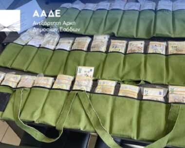 Τα χρήματα που κατάσχεσε η ΑΑΔΕ στον Έβρο