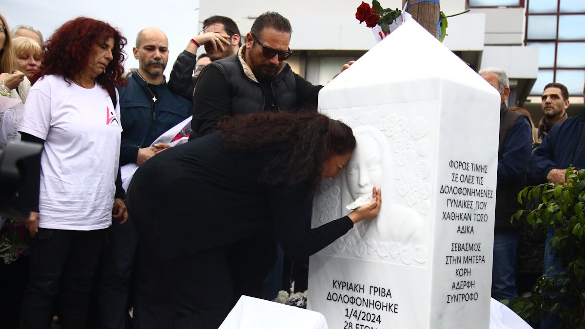Τελετή μνήμης και αποκαλυπτήρια του μνημείου στη μνήμη της Κυριακής Γρίβα, που δολοφονήθηκε μπροστά από το Αστυνομικό Τμήμα Αγίων Αναργύρων